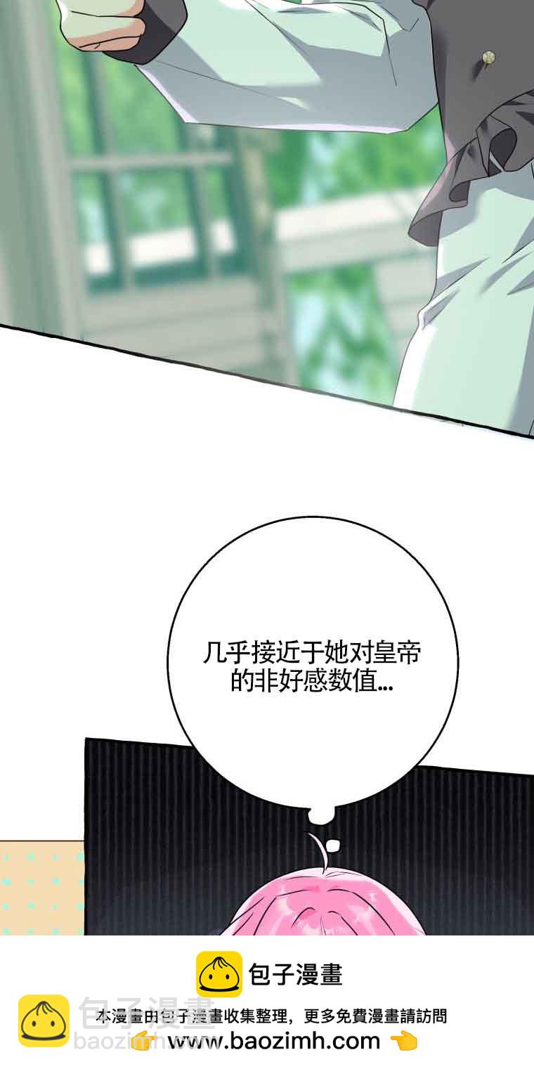 不懂西幻言情文會死 - 第20話(1/3) - 2