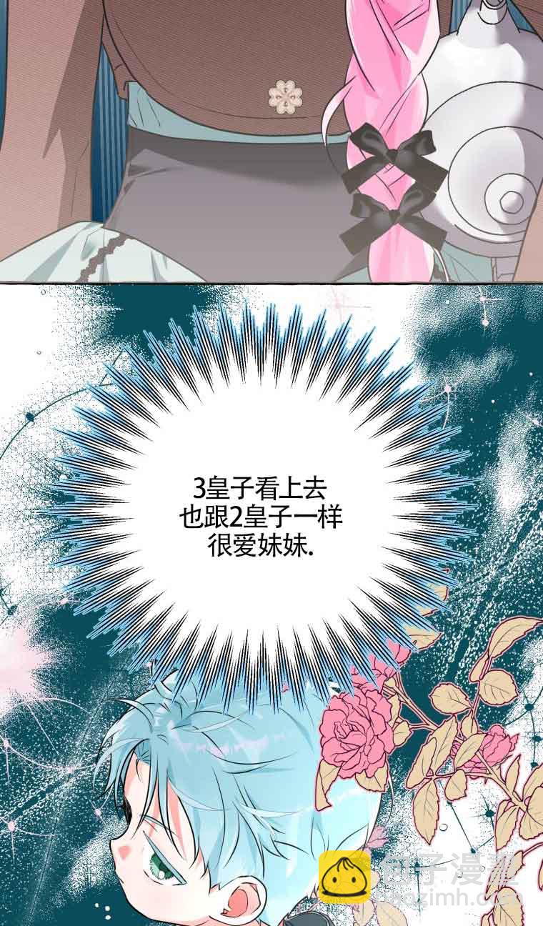 不懂西幻言情文會死 - 第22話(1/2) - 3