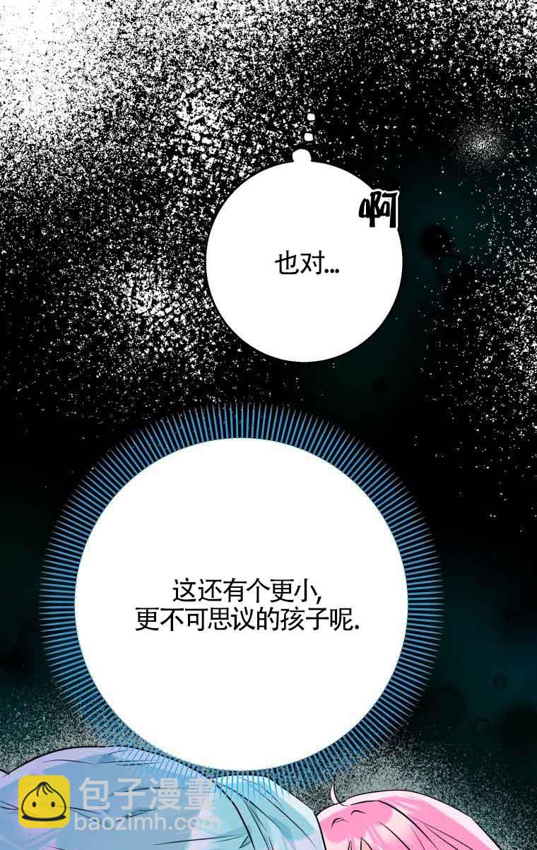 不懂西幻言情文會死 - 第22話(1/2) - 5