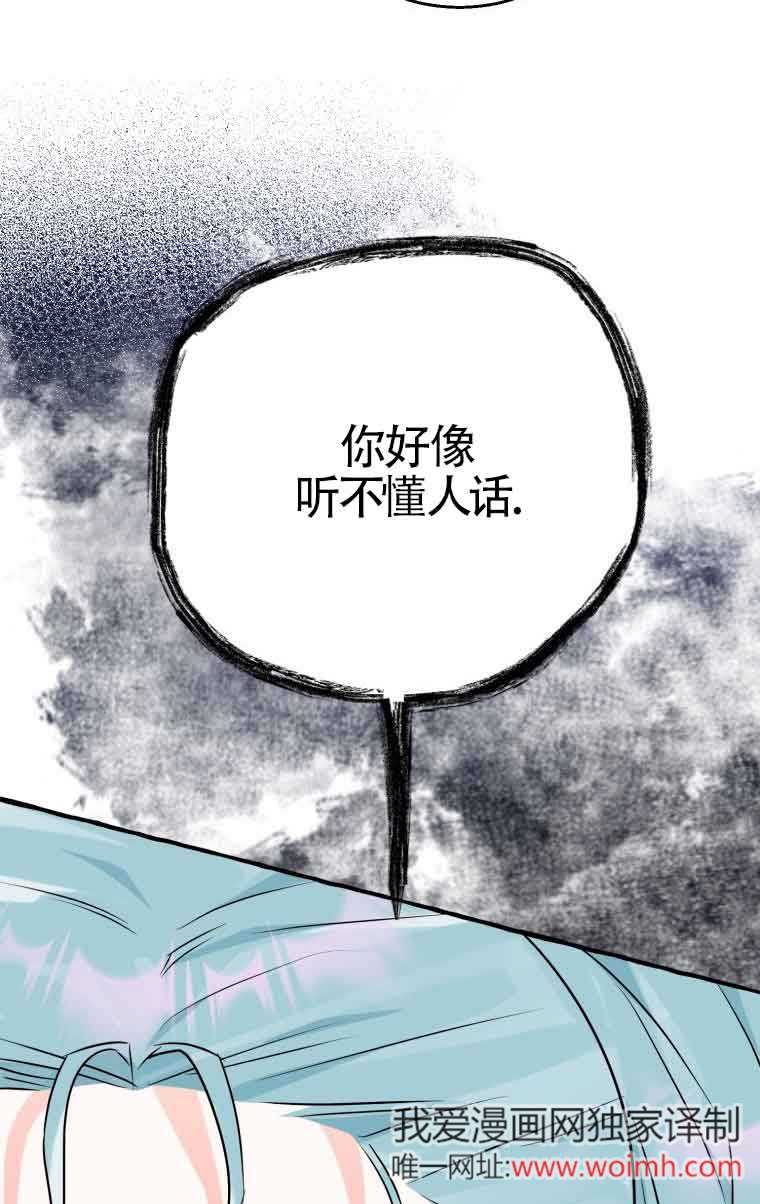 不懂西幻言情文會死 - 第22話(1/2) - 7
