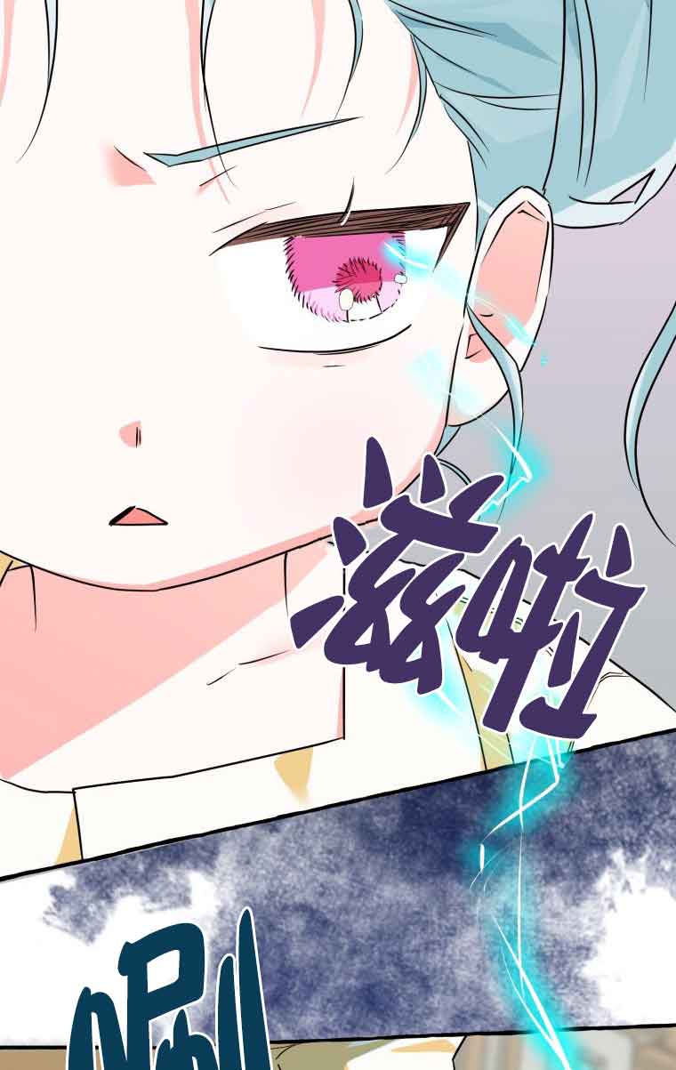 不懂西幻言情文會死 - 第22話(1/2) - 8