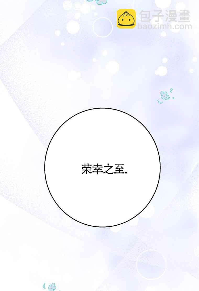 不懂西幻言情文會死 - 第32話(1/2) - 4