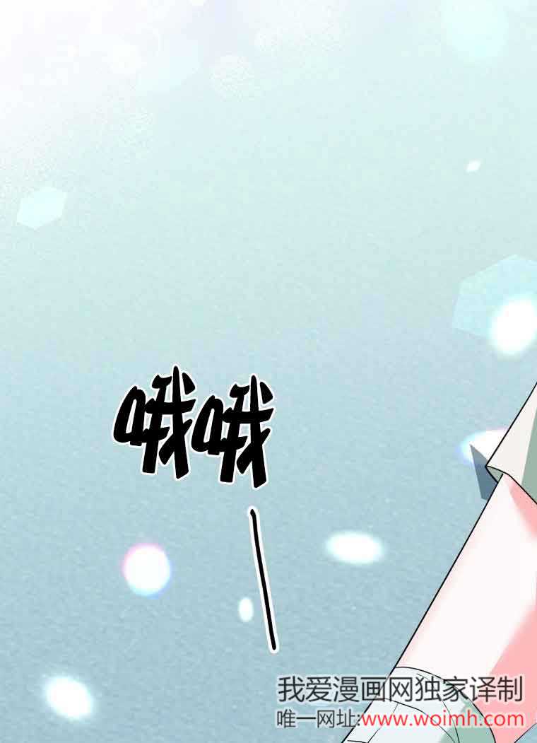 不懂西幻言情文會死 - 第32話(1/2) - 6