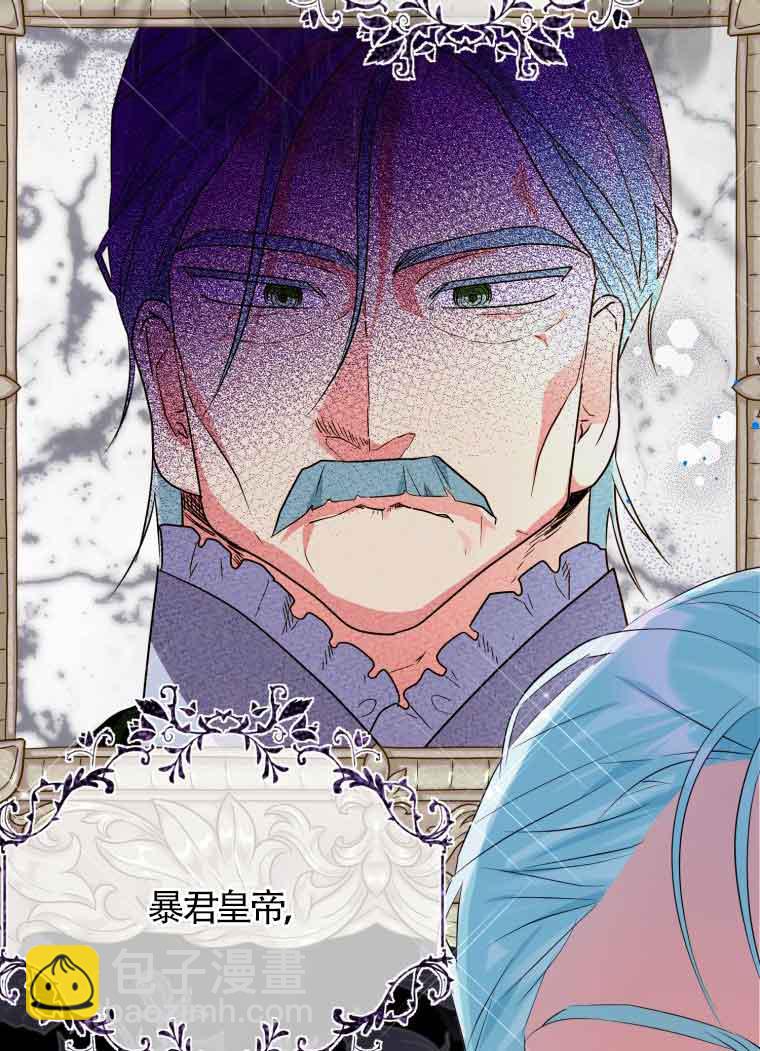 不懂西幻言情文會死 - 第32話(1/2) - 4
