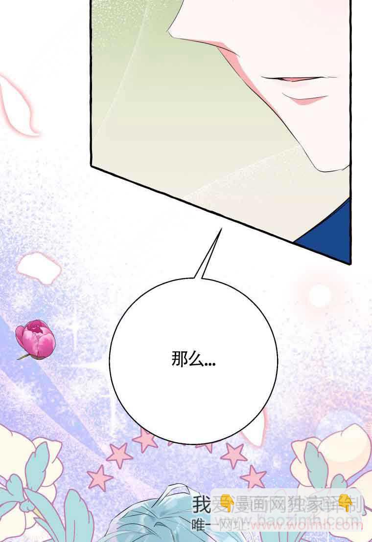 不懂西幻言情文會死 - 第32話(1/2) - 7