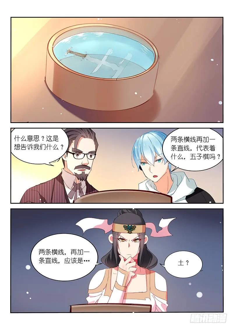 第104话7