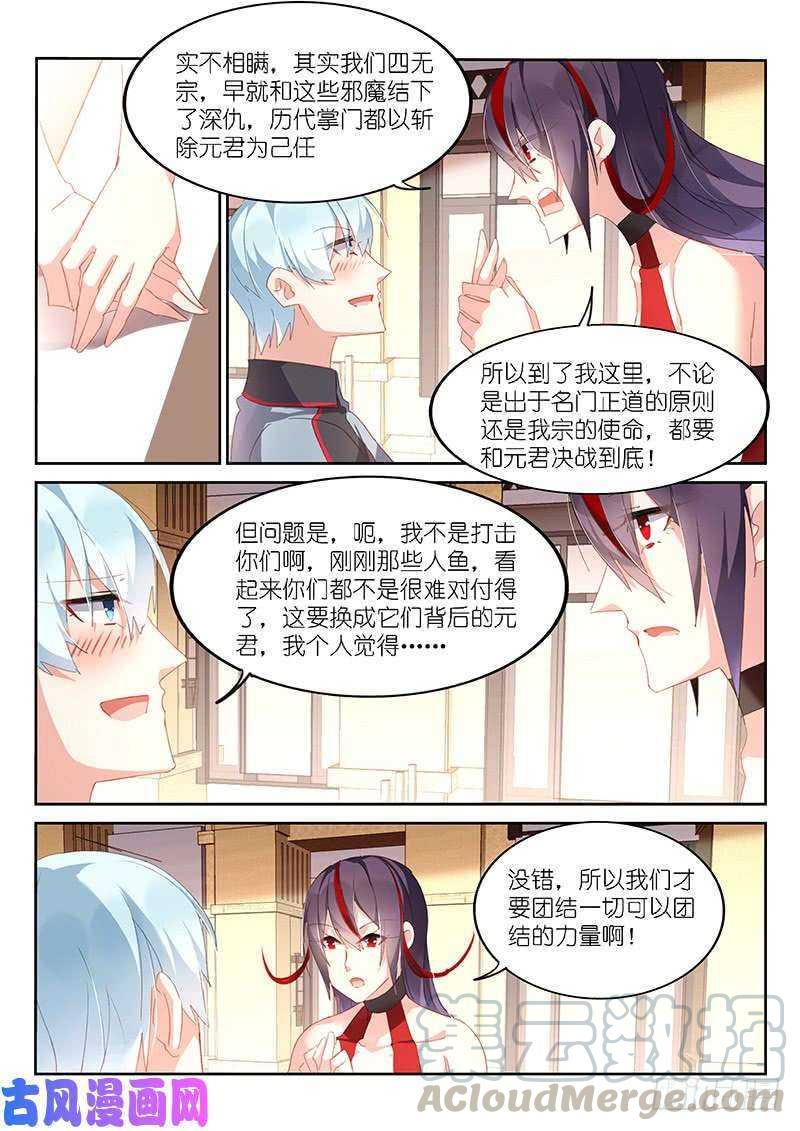 第140话6