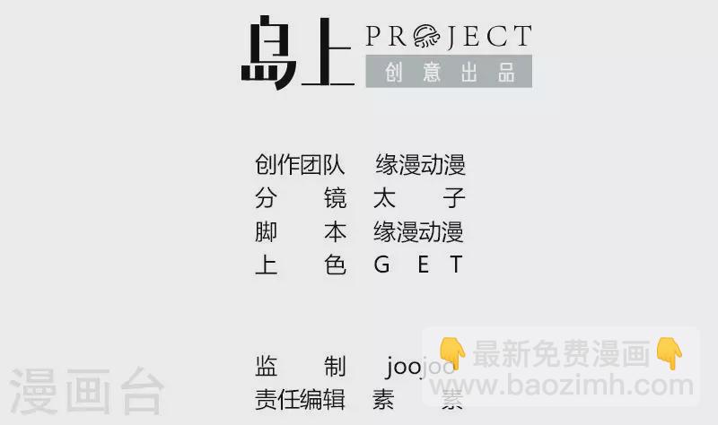 第2话 凶手就是&hellip;&hellip;-第2话