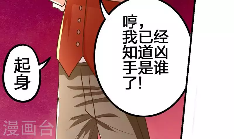 第2话 凶手就是&hellip;&hellip;-第2话