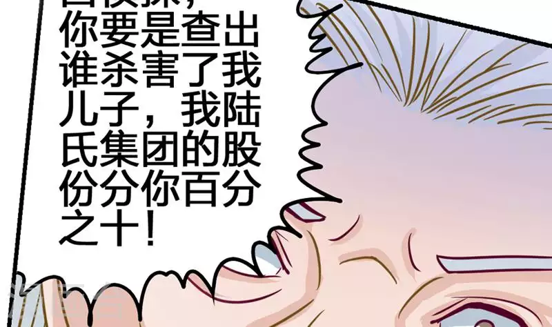 第2话 凶手就是&hellip;&hellip;-第2话