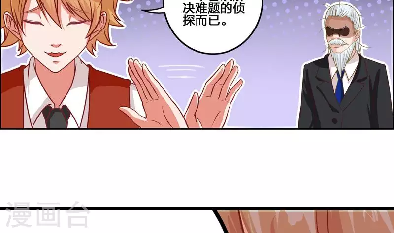 第2话 凶手就是&hellip;&hellip;-第2话