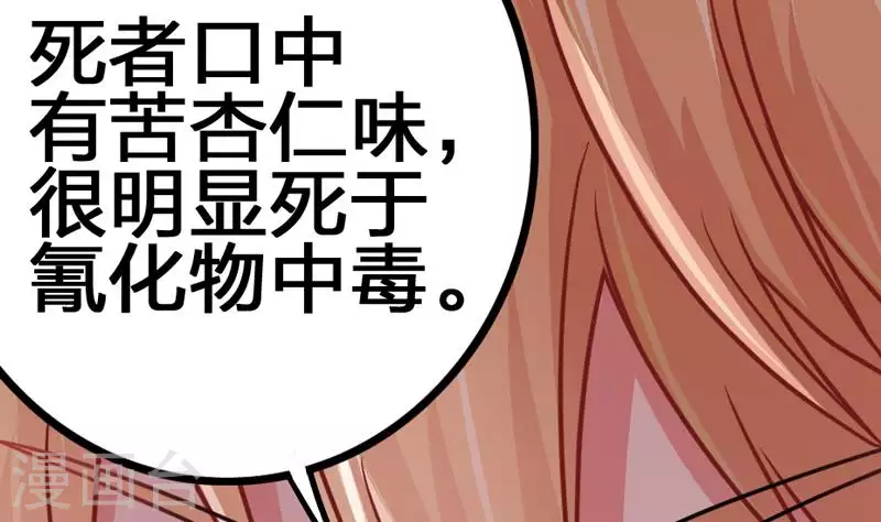 第2话 凶手就是&hellip;&hellip;-第2话