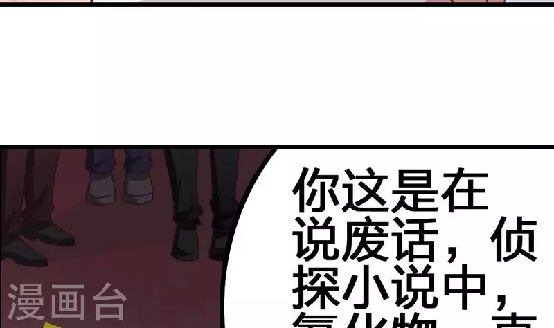 第2话 凶手就是&hellip;&hellip;-第2话