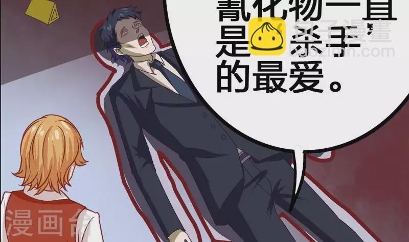 第2话 凶手就是&hellip;&hellip;-第2话