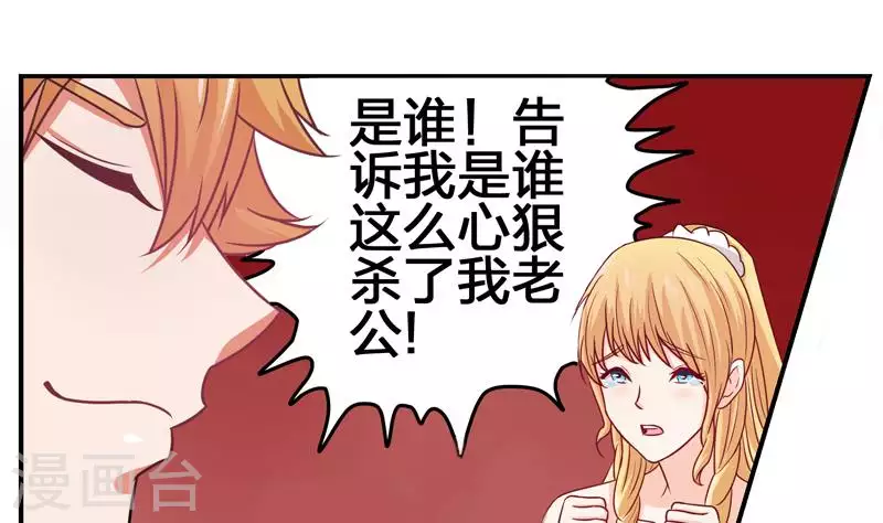 第2话 凶手就是&hellip;&hellip;-第2话