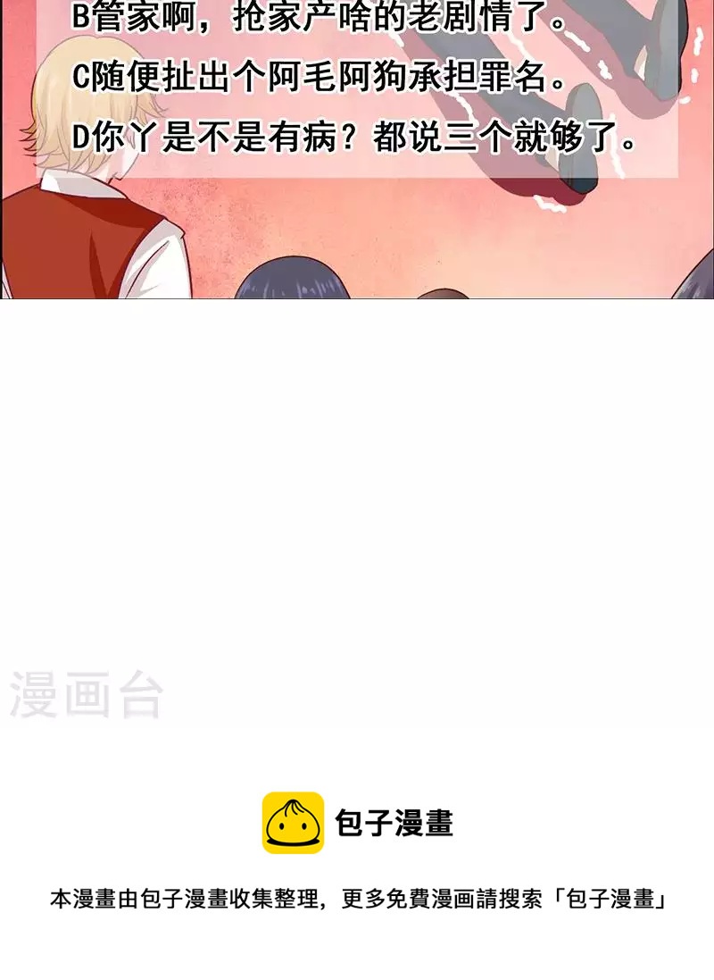 第2话 凶手就是&hellip;&hellip;-第2话