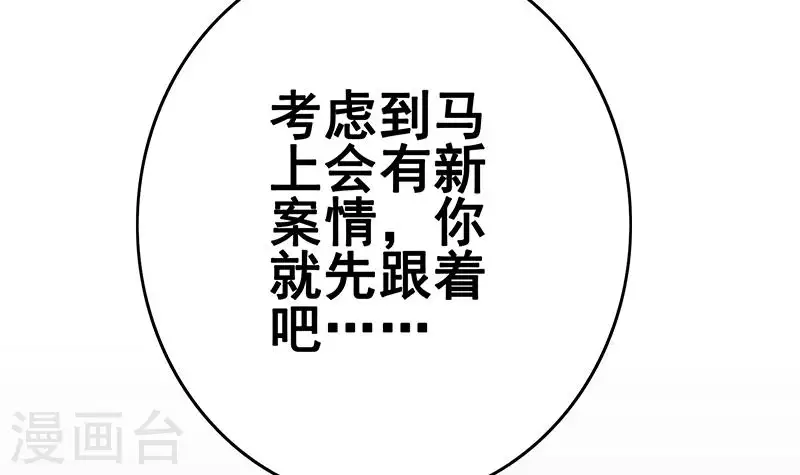 第12话 不好！X里有毒(1/2)-第12话