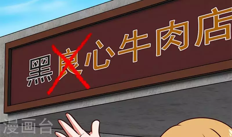 第12话 不好！X里有毒(1/2)-第12话