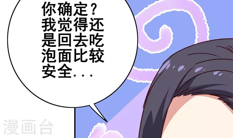 第12话 不好！X里有毒(1/2)-第12话