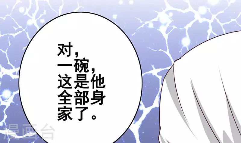 第12话 不好！X里有毒(1/2)-第12话