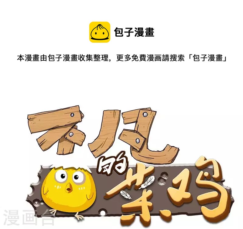 第14话 神器药水的妙用(1/3)-第14话