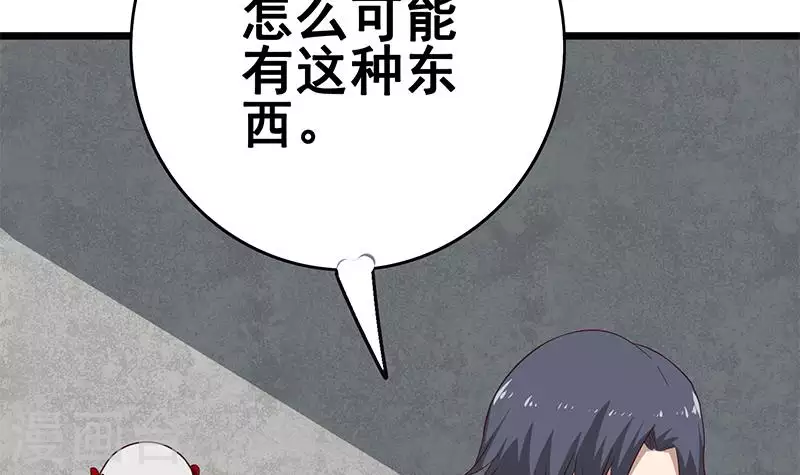 第14话 神器药水的妙用(1/3)-第14话