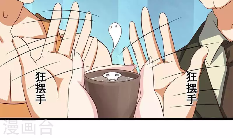 第14话 神器药水的妙用(1/3)-第14话