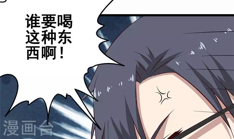 第14话 神器药水的妙用(1/3)-第14话