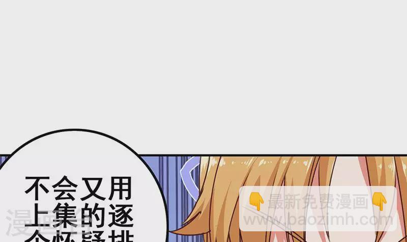 第16话 尤为突兀的凶手(1/3)-第16话