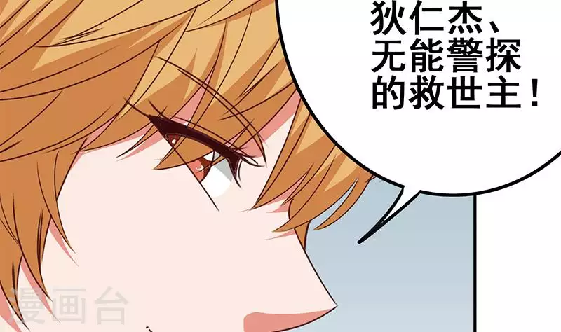 第16话 尤为突兀的凶手(1/3)-第16话