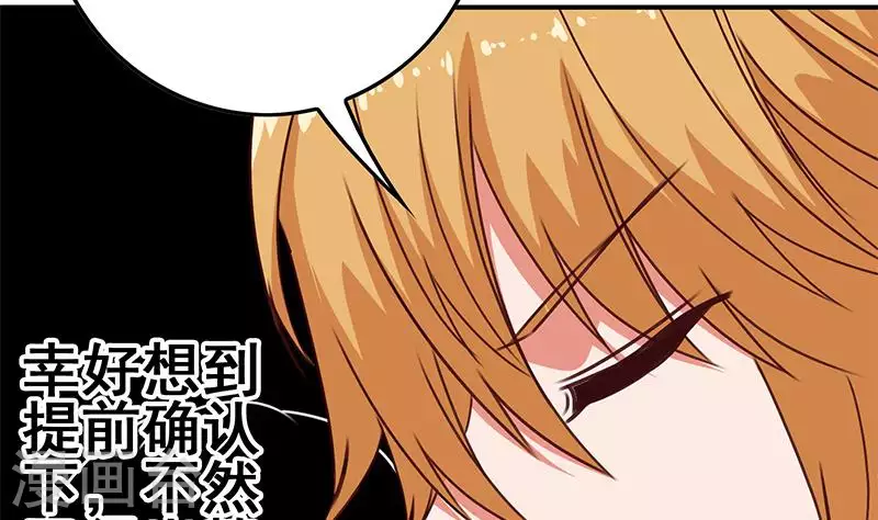 第18话 自私可笑的自尊(1/2)-第18话