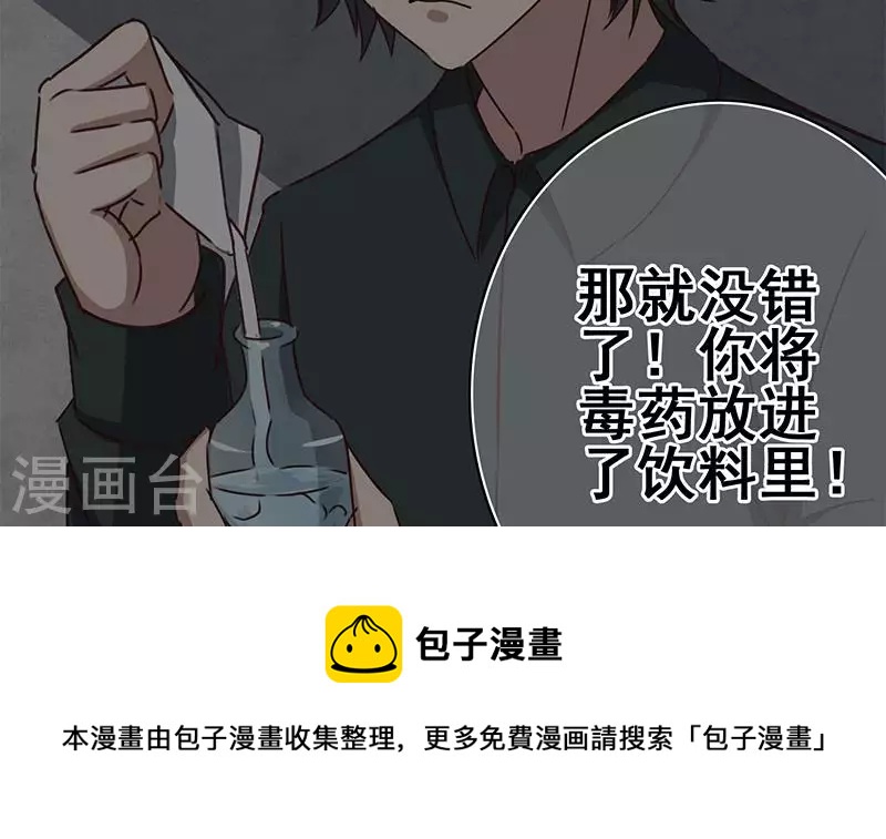 第18话 自私可笑的自尊(1/2)-第18话