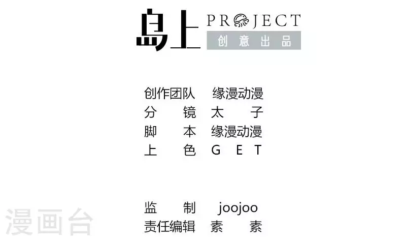 第18话 自私可笑的自尊(1/2)-第18话