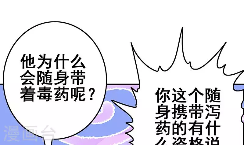 第18话 自私可笑的自尊(1/2)-第18话