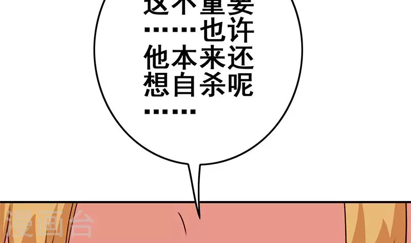 第18话 自私可笑的自尊(1/2)-第18话