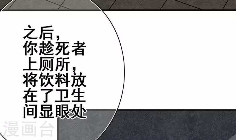 第18话 自私可笑的自尊(1/2)-第18话