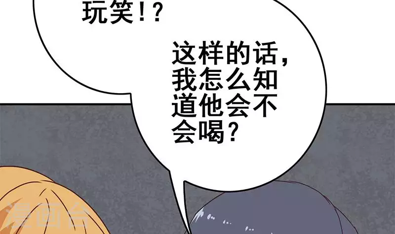 第18话 自私可笑的自尊(1/2)-第18话