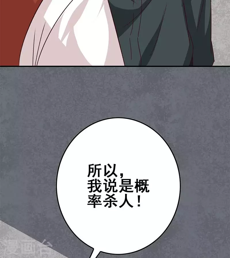 第18话 自私可笑的自尊(1/2)-第18话