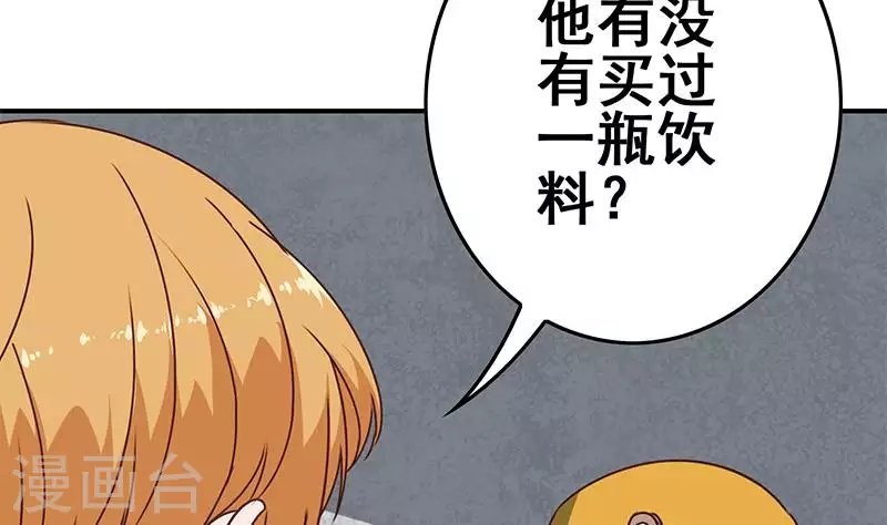 第18话 自私可笑的自尊(1/2)-第18话