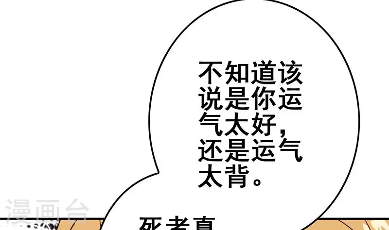 第18话 自私可笑的自尊(1/2)-第18话