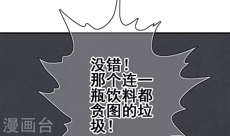 第18话 自私可笑的自尊(1/2)-第18话