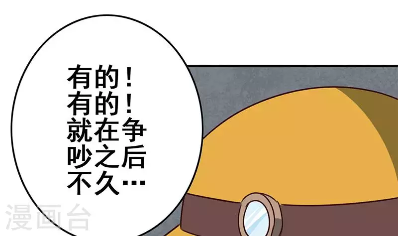 第18话 自私可笑的自尊(1/2)-第18话