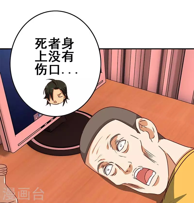 第22话 999屠龙宝刀(1/2)-第22话