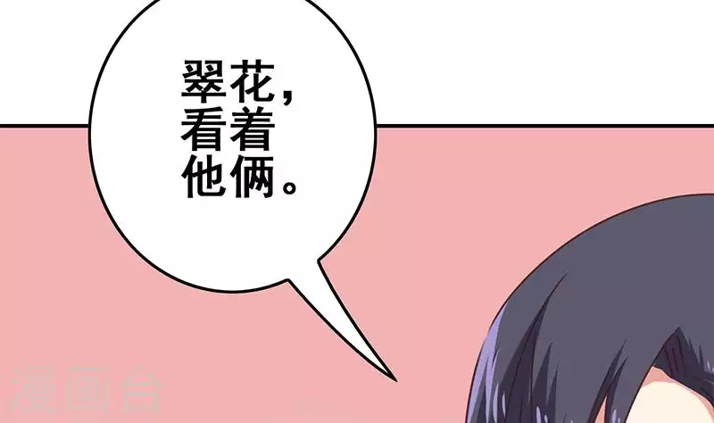 第24话 它只是台电脑吖(1/2)-第24话