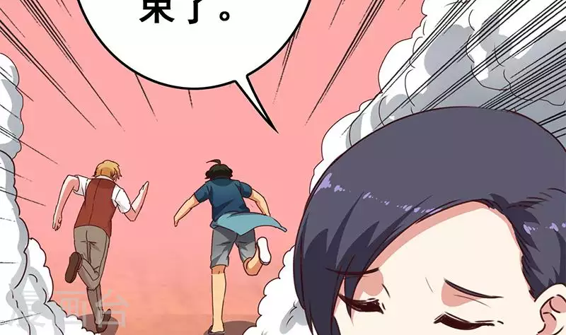 第26话 嘘...有人来了(1/2)-第26话