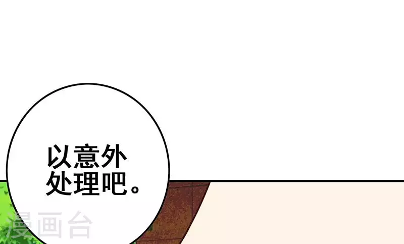 第26话 嘘...有人来了(1/2)-第26话