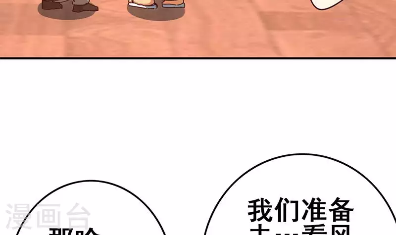 第26话 嘘...有人来了(1/2)-第26话