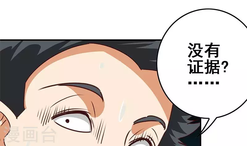 第28话 送上门的证据(1/2)-第28话