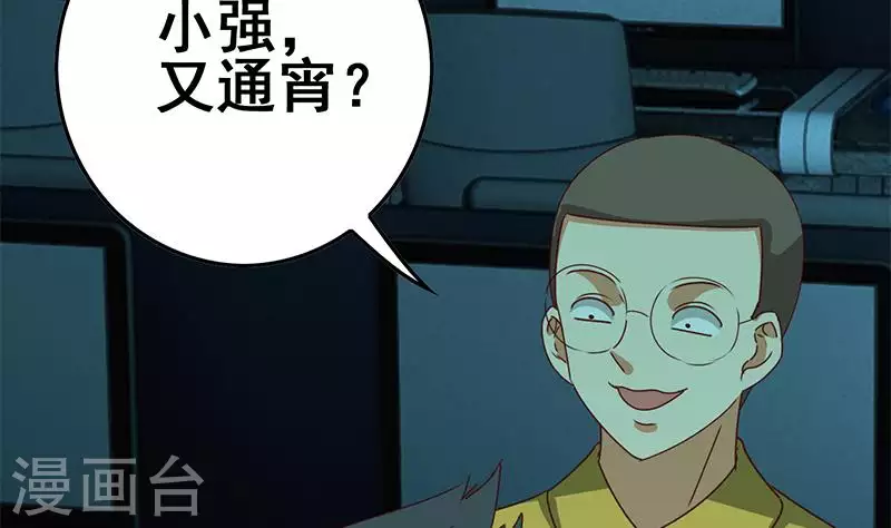 第30话 你死的好惨啊(1/2)-第30话