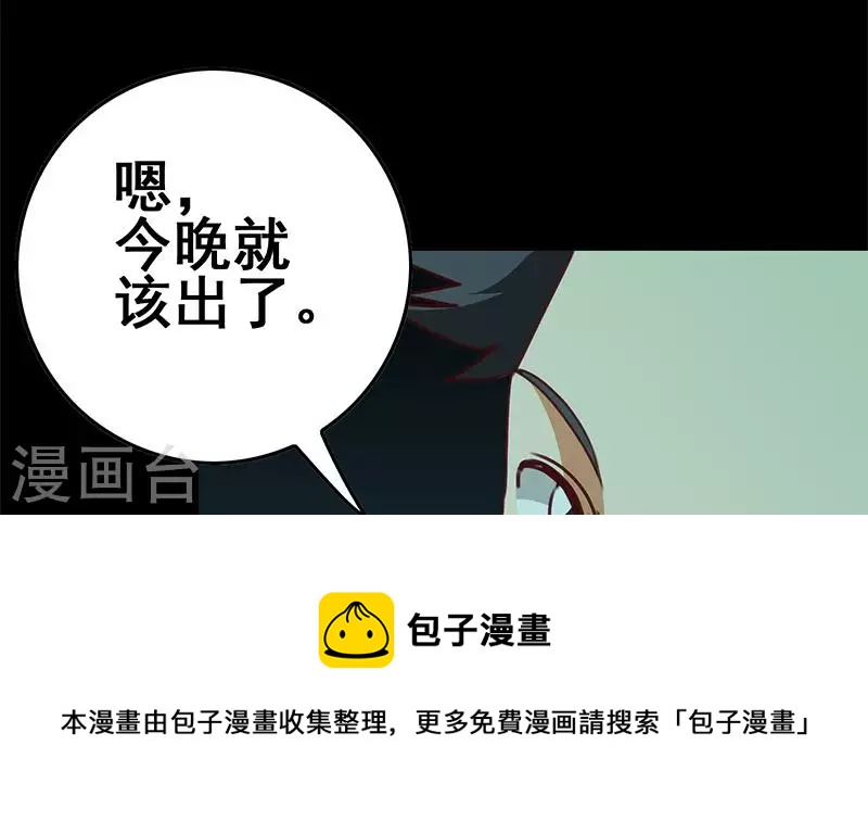 第30话 你死的好惨啊(1/2)-第30话